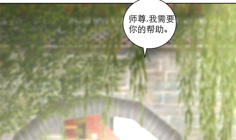 《逆天嫡女仙尊，宠上天！》第39话 变强的关键 第23页
