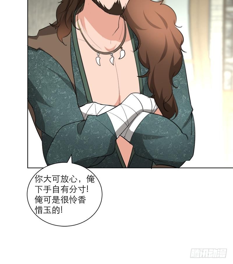 《逆天嫡女仙尊，宠上天！》第39话 变强的关键 第33页
