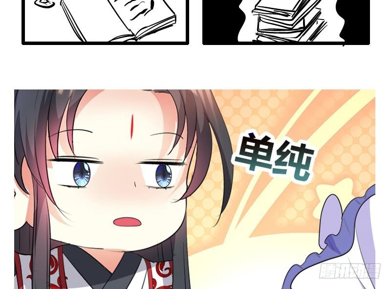 《逆天嫡女仙尊，宠上天！》第39话 变强的关键 第44页