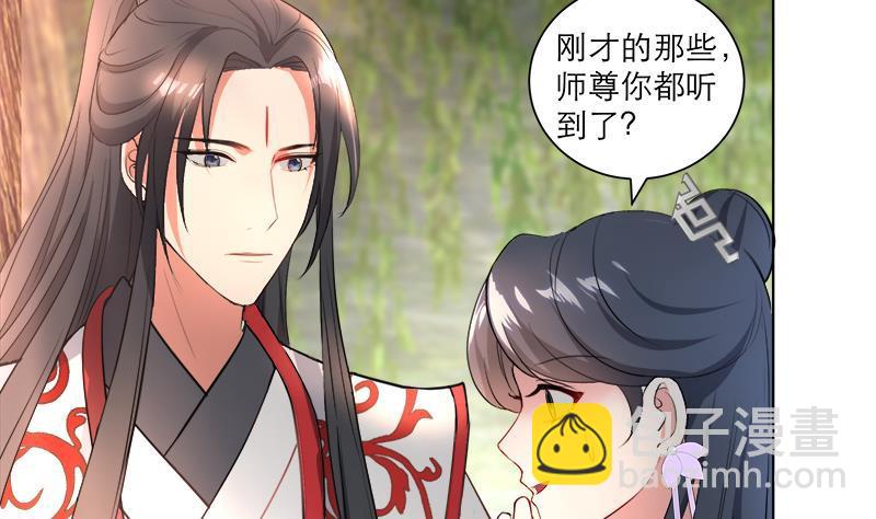 《逆天嫡女仙尊，宠上天！》第39话 变强的关键 第5页