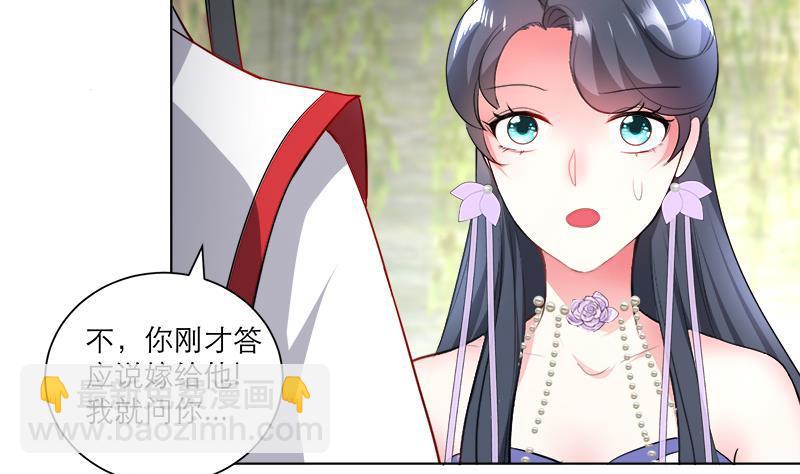 《逆天嫡女仙尊，宠上天！》第39话 变强的关键 第8页