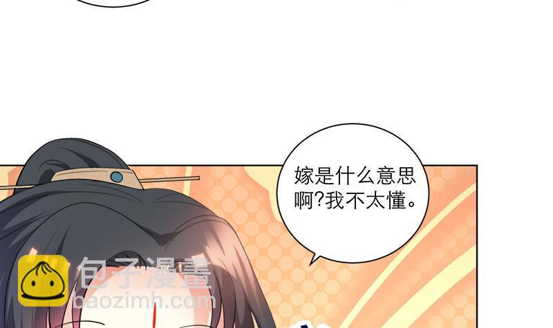 《逆天嫡女仙尊，宠上天！》第39话 变强的关键 第9页