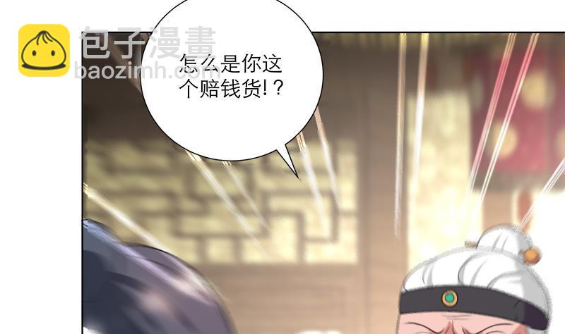 《逆天嫡女仙尊，宠上天！》第36话 腐朽 第10页