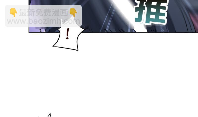 《逆天嫡女仙尊，宠上天！》第36话 腐朽 第12页