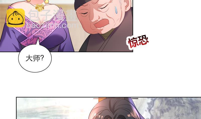 《逆天嫡女仙尊，宠上天！》第36话 腐朽 第20页