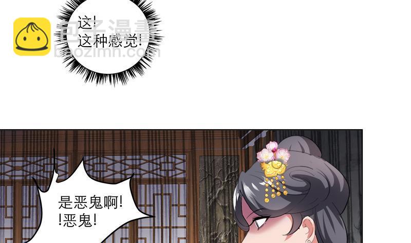 《逆天嫡女仙尊，宠上天！》第36话 腐朽 第23页