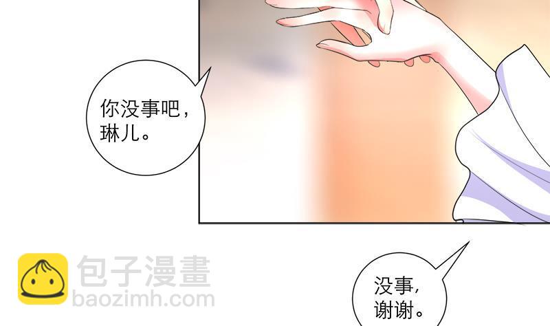 《逆天嫡女仙尊，宠上天！》第36话 腐朽 第26页