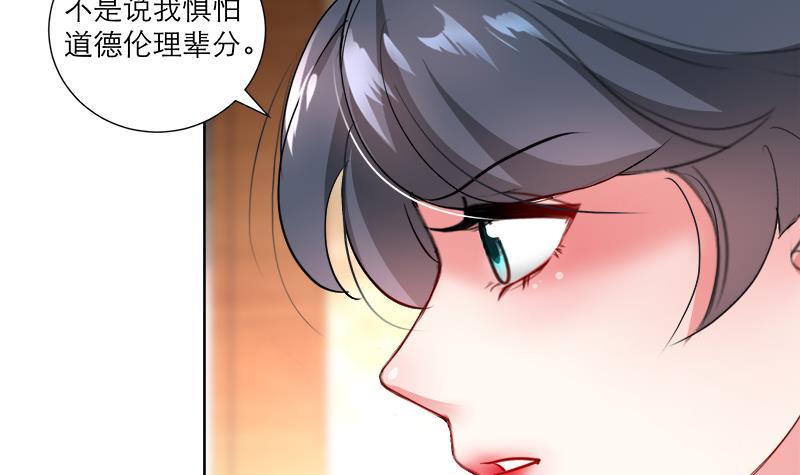 《逆天嫡女仙尊，宠上天！》第36话 腐朽 第30页