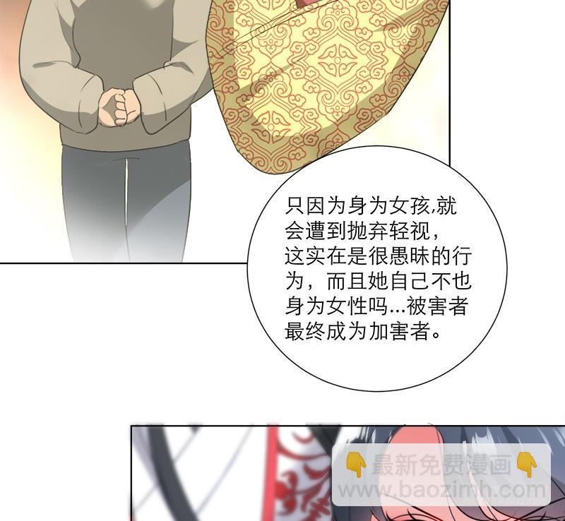 《逆天嫡女仙尊，宠上天！》第36话 腐朽 第32页