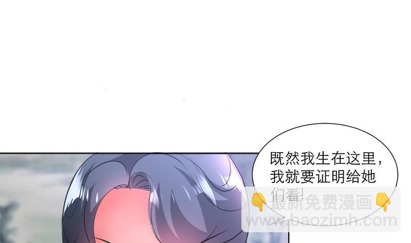 《逆天嫡女仙尊，宠上天！》第36话 腐朽 第34页