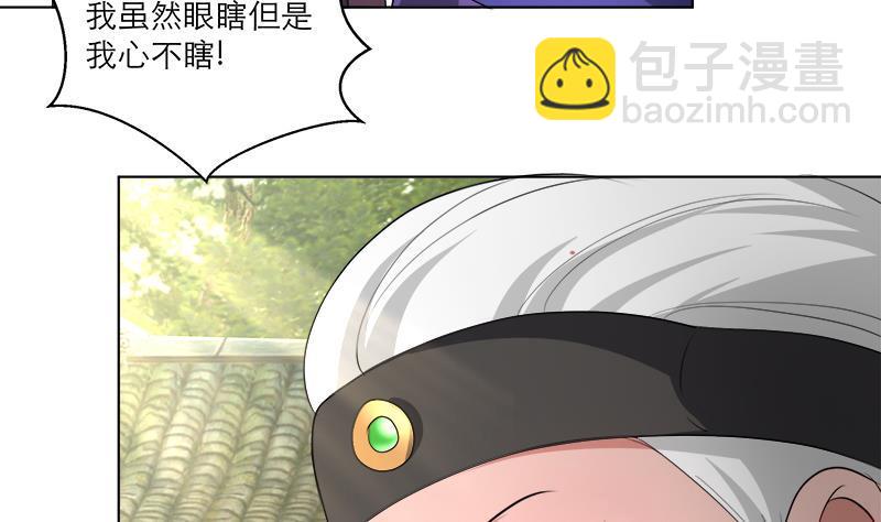 《逆天嫡女仙尊，宠上天！》第36话 腐朽 第40页