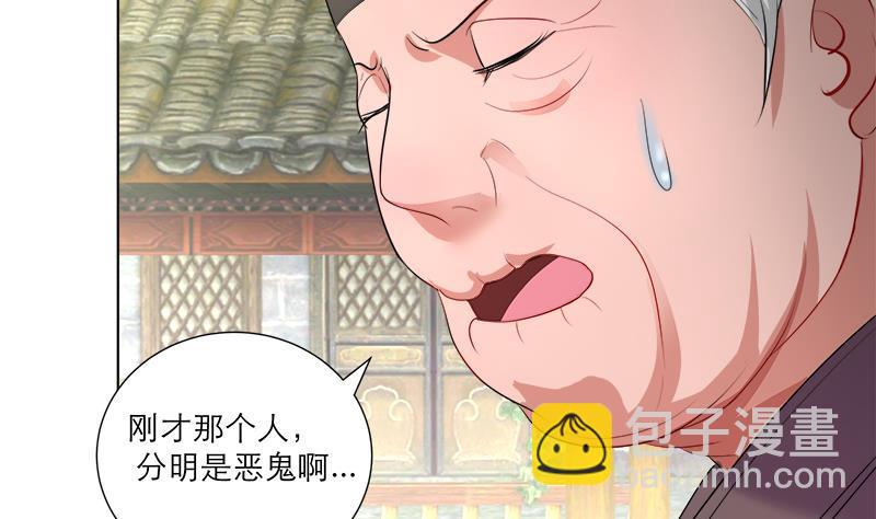 《逆天嫡女仙尊，宠上天！》第36话 腐朽 第41页