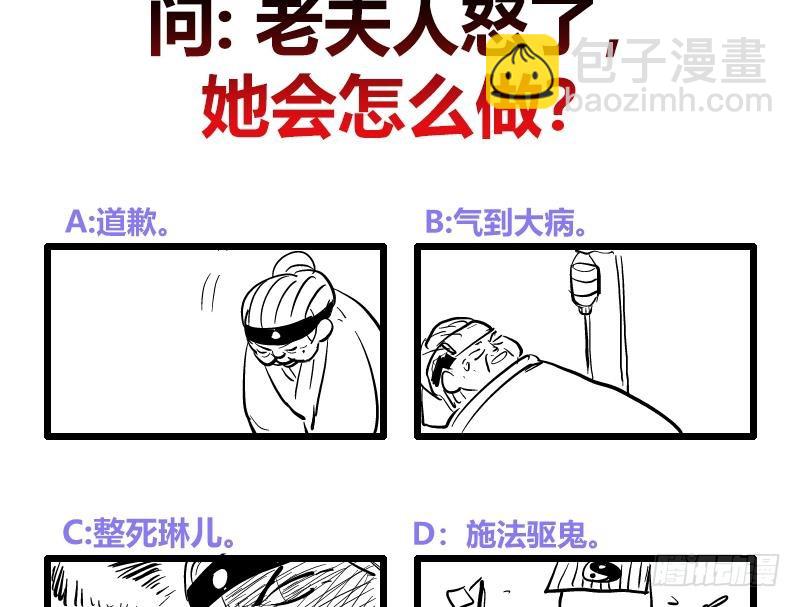 《逆天嫡女仙尊，宠上天！》第36话 腐朽 第43页