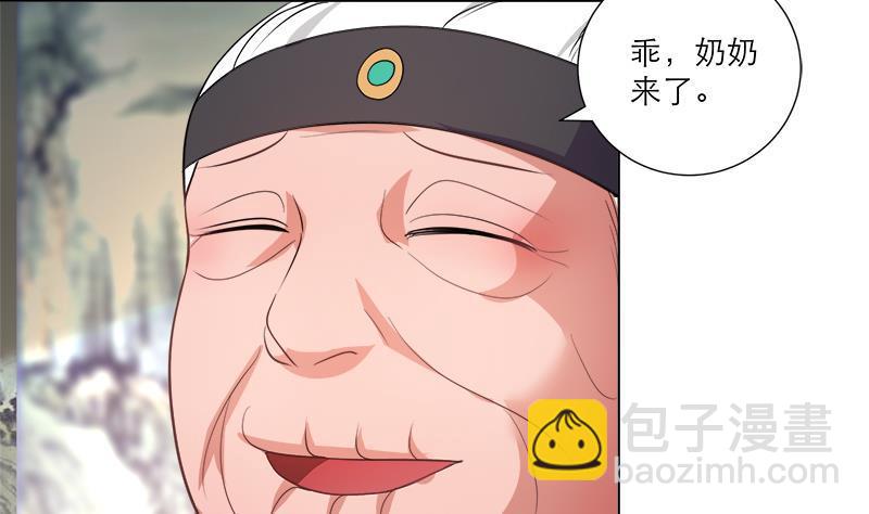 《逆天嫡女仙尊，宠上天！》第36话 腐朽 第5页