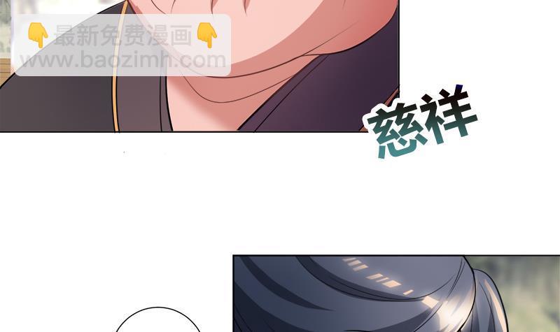 《逆天嫡女仙尊，宠上天！》第36话 腐朽 第6页