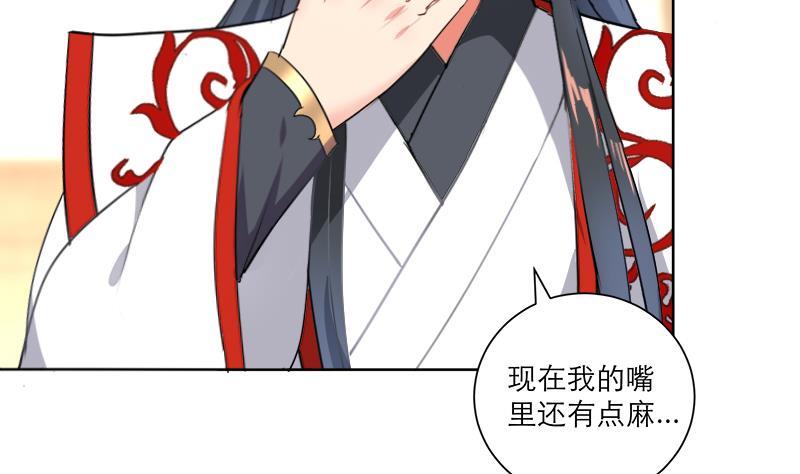 《逆天嫡女仙尊，宠上天！》第43话 蛇毒攻心 第10页