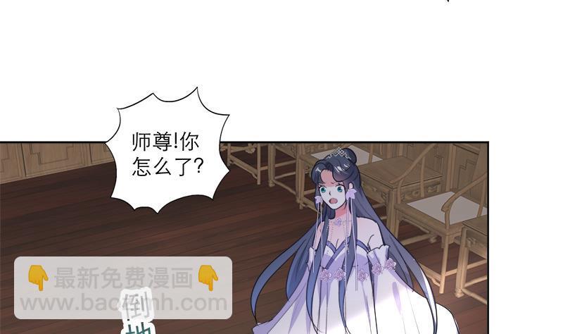 《逆天嫡女仙尊，宠上天！》第43话 蛇毒攻心 第13页