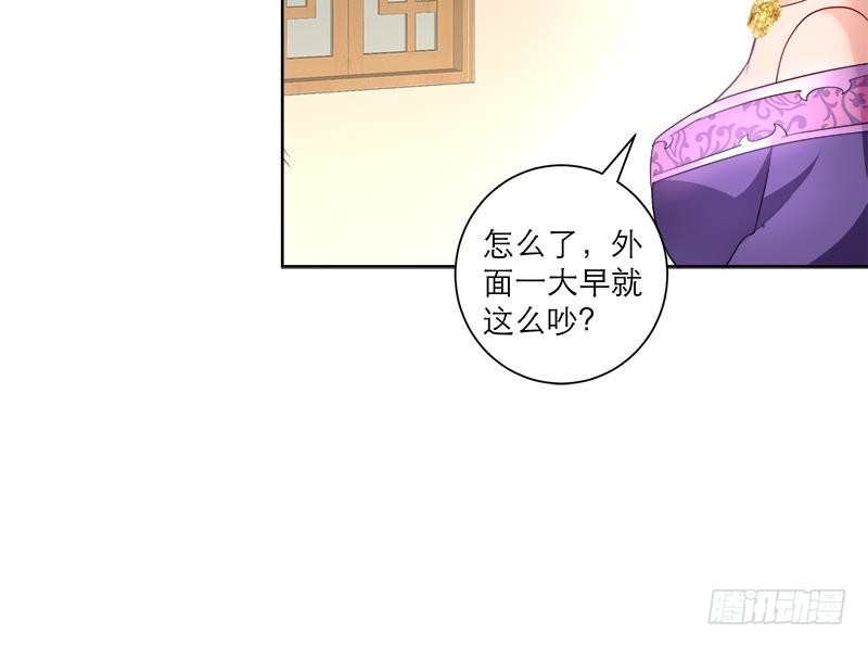 《逆天嫡女仙尊，宠上天！》第43话 蛇毒攻心 第21页