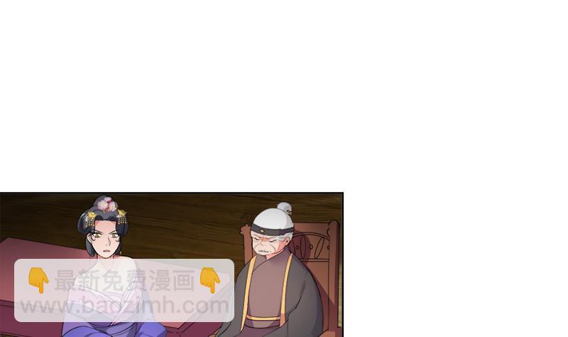 《逆天嫡女仙尊，宠上天！》第43话 蛇毒攻心 第22页