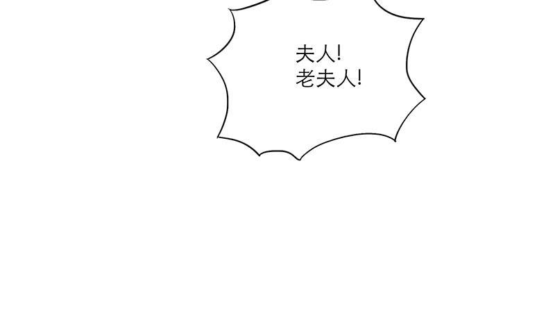 《逆天嫡女仙尊，宠上天！》第43话 蛇毒攻心 第29页
