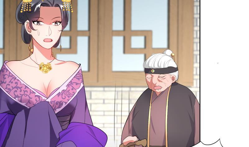 《逆天嫡女仙尊，宠上天！》第43话 蛇毒攻心 第32页