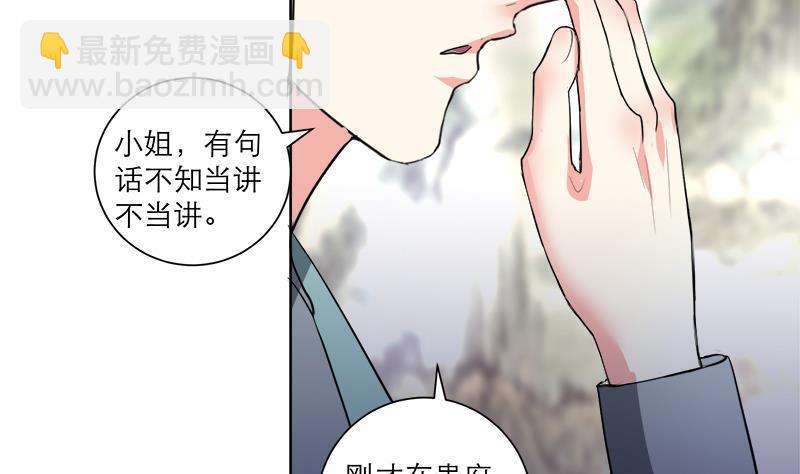 《逆天嫡女仙尊，宠上天！》第43话 蛇毒攻心 第40页