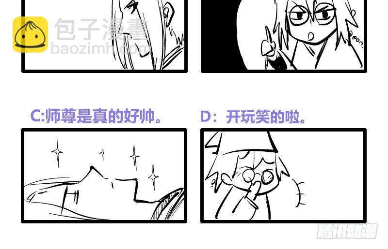 《逆天嫡女仙尊，宠上天！》第43话 蛇毒攻心 第49页