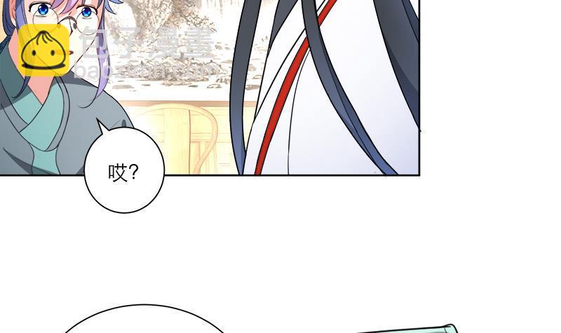 《逆天嫡女仙尊，宠上天！》第43话 蛇毒攻心 第6页