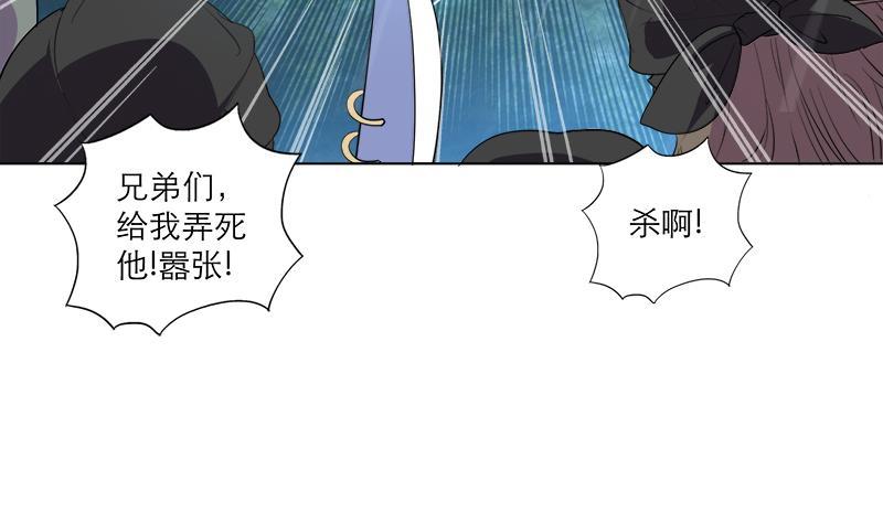 《逆天嫡女仙尊，宠上天！》第41话 邪恶导师 第11页