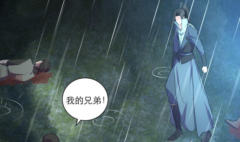 《逆天嫡女仙尊，宠上天！》第41话 邪恶导师 第15页