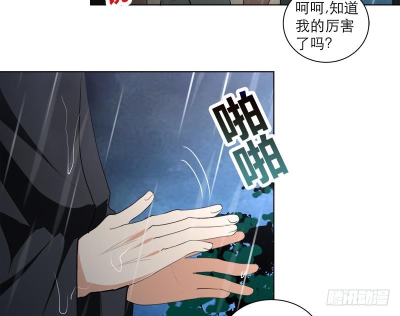 《逆天嫡女仙尊，宠上天！》第41话 邪恶导师 第19页