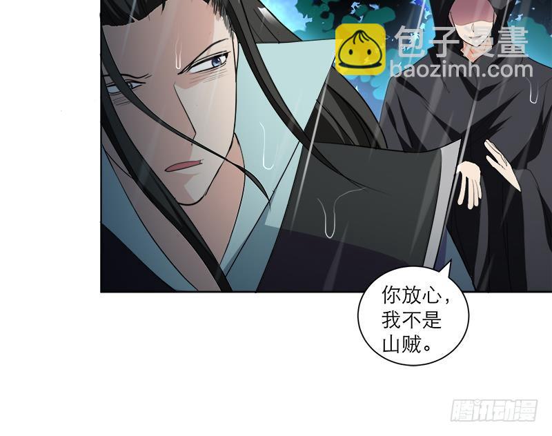 《逆天嫡女仙尊，宠上天！》第41话 邪恶导师 第21页