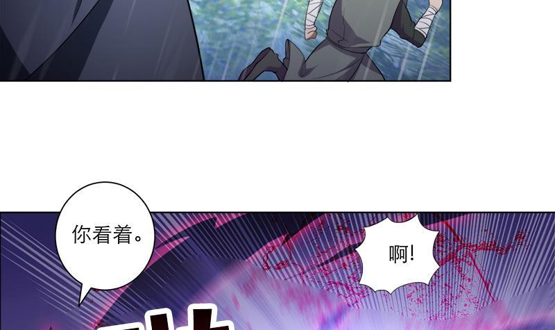 《逆天嫡女仙尊，宠上天！》第41话 邪恶导师 第24页