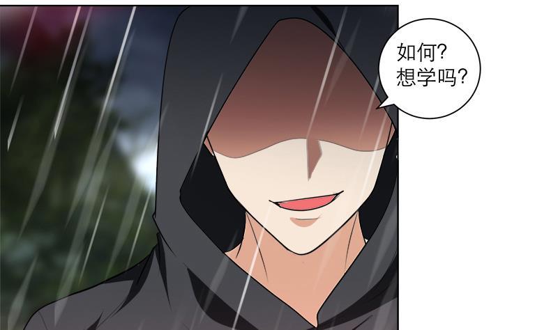 《逆天嫡女仙尊，宠上天！》第41话 邪恶导师 第29页