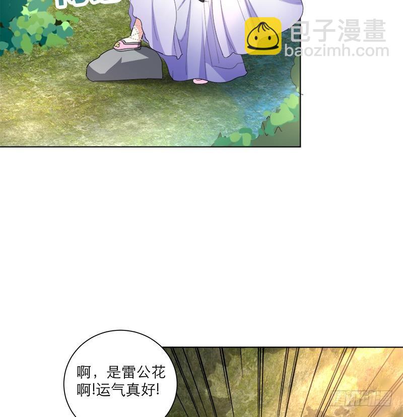 《逆天嫡女仙尊，宠上天！》第41话 邪恶导师 第35页