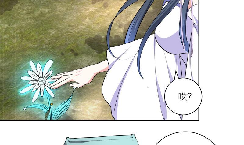 《逆天嫡女仙尊，宠上天！》第41话 邪恶导师 第38页