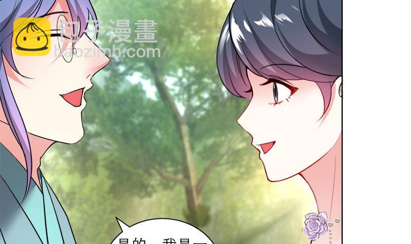 《逆天嫡女仙尊，宠上天！》第41话 邪恶导师 第42页