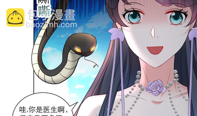 《逆天嫡女仙尊，宠上天！》第41话 邪恶导师 第44页