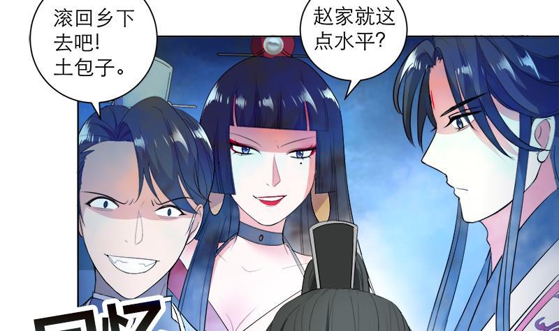 《逆天嫡女仙尊，宠上天！》第41话 邪恶导师 第7页
