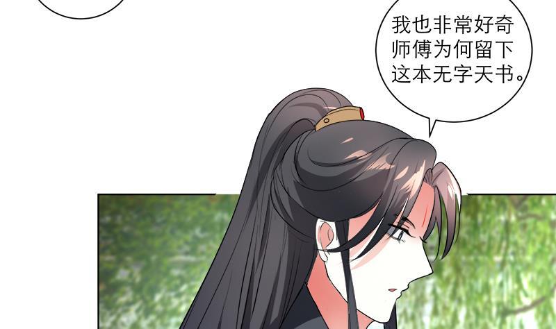 《逆天嫡女仙尊，宠上天！》第40话 显露真气 第11页