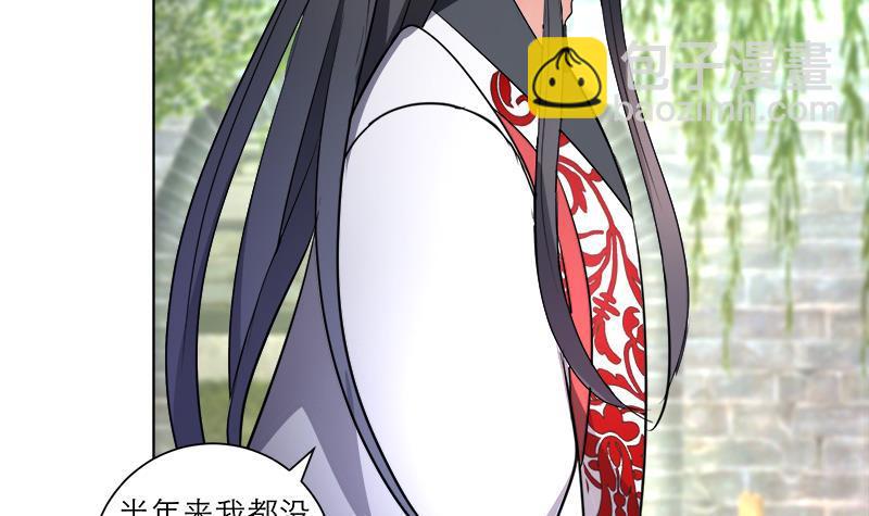《逆天嫡女仙尊，宠上天！》第40话 显露真气 第12页