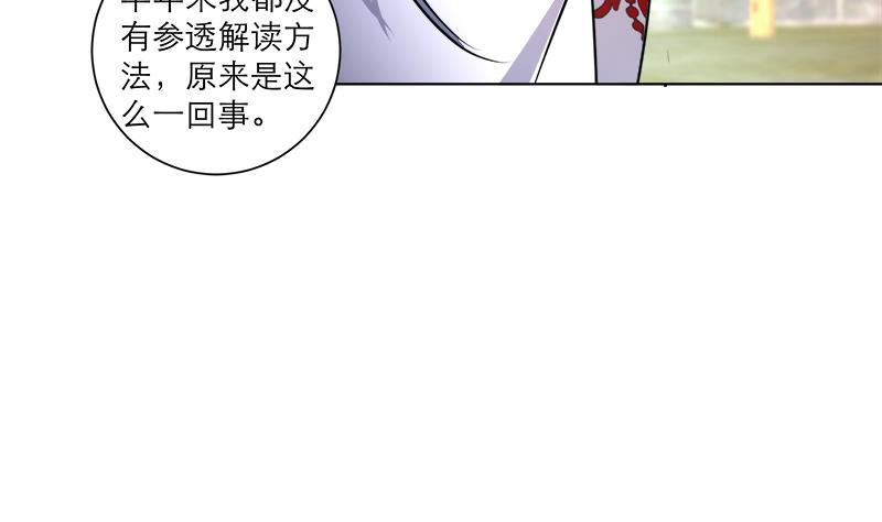 《逆天嫡女仙尊，宠上天！》第40话 显露真气 第13页