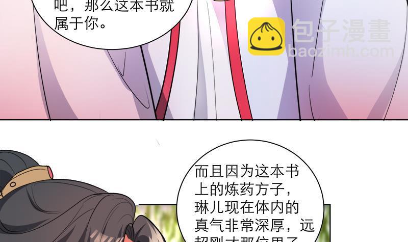 《逆天嫡女仙尊，宠上天！》第40话 显露真气 第18页