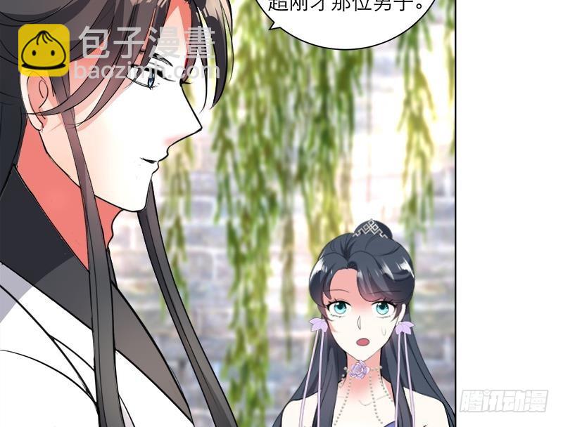 《逆天嫡女仙尊，宠上天！》第40话 显露真气 第19页