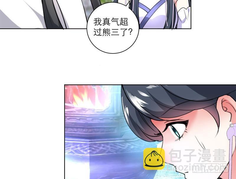 《逆天嫡女仙尊，宠上天！》第40话 显露真气 第20页
