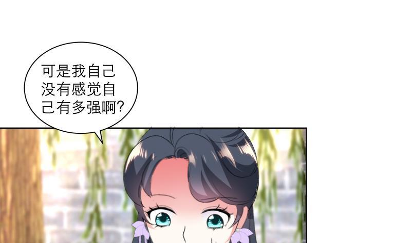 《逆天嫡女仙尊，宠上天！》第40话 显露真气 第22页
