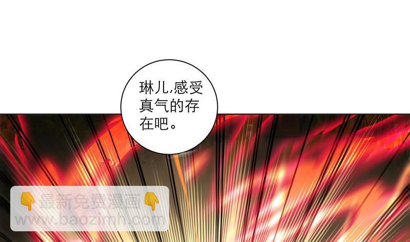 《逆天嫡女仙尊，宠上天！》第40话 显露真气 第26页