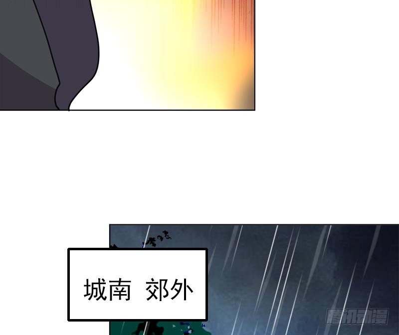 《逆天嫡女仙尊，宠上天！》第40话 显露真气 第35页