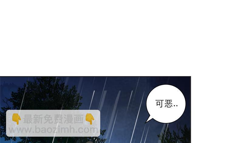 《逆天嫡女仙尊，宠上天！》第40话 显露真气 第37页