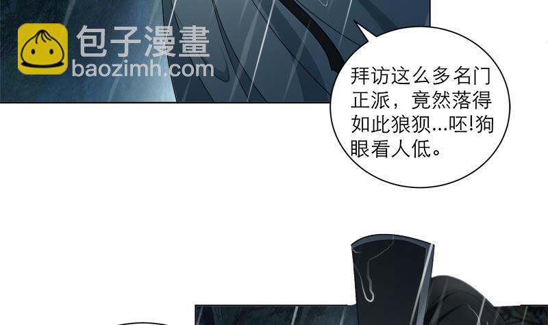 《逆天嫡女仙尊，宠上天！》第40话 显露真气 第39页